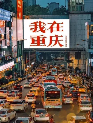 Tour Trùng Khánh- Tử Khí Khẩu- Hồng Nhai Động 5 ngày 4 đêm (ảnh 3)