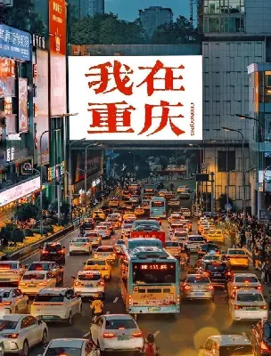 Tour Trùng Khánh – Tử Khí Khẩu- Hồng Nhai Động 5 ngày 4 đêm
